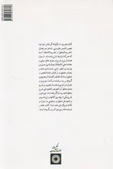 الجوهر النضید شرح بخش منطق (تجرید)خواجه نصرالدین طوسی